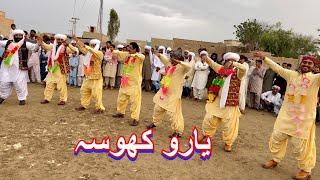 Saraiki jhumar in yaroo khosa Eid Special گلزار خان