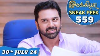 Ilakkiya Serial | EP 559 Sneak Peek | 30th July 2024 | Shambhavy | Nandan | Sushma Nair