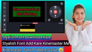 Kinemaster font not working | kinemaster font problem |solve kinemaster font problem AmankitTechVlog