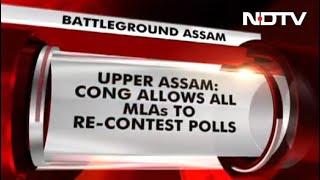 Assembly Election 2021: Congress Announces Candidates For 40 Seats For Assam Election