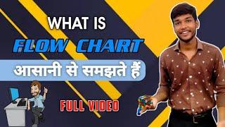 What is Flow Chart | क्या होता है| Flow Chart definition in Hindi| Flow Chart Full Video in Hindi|