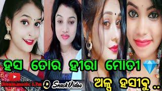 Latest odia girls snack video 2020 || Best India tiktok video