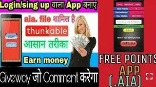 Free High Quality Earning App aia File ll Thunkable Tutorial ll