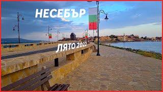 Лято 2022 - Несебър ️