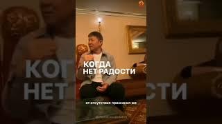 Жанат Кожамжаров рассказывает про эго  страдающий человек