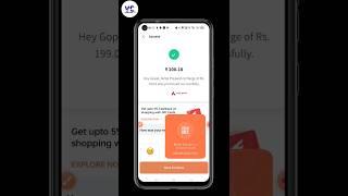 mobile recharge cashback offer || recharge cashback loot || #recharge #recharge_offer