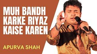 Muh Bandh Karke Riyaz Kaise Kare? | APURVA SHAH | Do Your Vocal Practise Without Opening Your Mouth