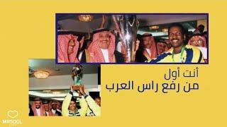 ويلهم ي ويلهم اهزوجة جماهير النصر الجديده انت اول عالمي واول بطل - #نادي_النصر_السعودي2021