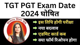 TGT PGT Exam Date घोषित |  @ShikhaMamGS