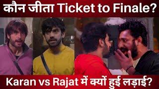 Bigg Boss 18 TICKET TO FINALE मिला इस्को ? Rajat vs Karan में हाथापाई ? होगा कोई Midweek Eviction ?