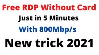 Free RDP Method | RDP free 2021 | RDP free no credit card