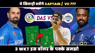 DS vs JK Dream11 prediction |  DS vs JK Dream11 prediction | Dambulla Sixers vs Jaffna kings dream11