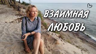 Взаимность БЛИЗНЕЦОВЫХ ПЛАМЕН