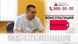 Пластическая хирургия в "Эс Класс Клиник Воронеж"