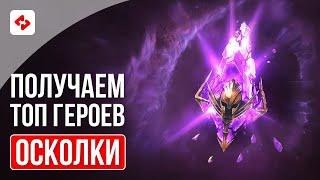 ВОЙДЫ ПОД УЛУЧШЕННЫЙ ПРИЗЫВ #4 | RAID: SHADOW LEGENDS