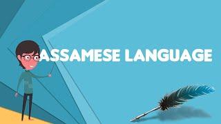 What is Assamese language?, Explain Assamese language, Define Assamese language