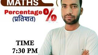 MATHS PARCENTEGE CLASS -2 UPSI  SSC GD UP POLICE BY AFSAR SIR