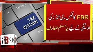 FBR News: FBR Introduced Online Tax Refund System | FBR Income Tax Returns | Online Tax Refunds