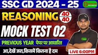 SSC GD 2025 Reasoning Class | Reasoning Mock Test for SSC GD 2025 | Part 2 | By Pitnu Sir