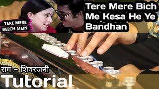 Tere Mere Beech Me Banjo Tutorial | Banjo Lesson | Surbhi Swar Sangam