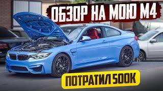 САМАЯ КРАСИВАЯ BMW M4 | СКОЛЬКО У МЕНЯ ТАЧЕК?!