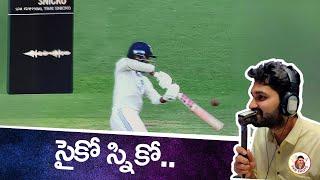 Snickometer Errors in Border Gavaskar Trophy | RTS | Sundar | Jaiswal