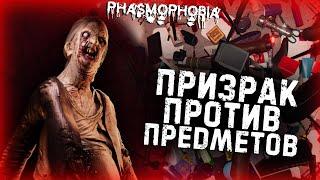 PHASMOPHOBIA ЭКСПЕРИМЕНТ С ПЕНТАГРАММОЙ