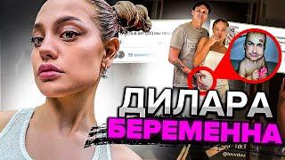 ДИЛАРА И БУСТЕР ЖДУТ БЭБИКА!  ЧТО СКАЖЕТ МОРГЕН?! / ДЖИГАН, МИА БОЙКА, SUBO