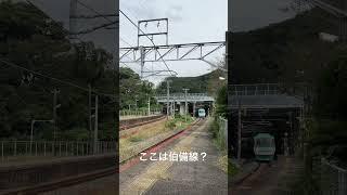 ここは伯備線の駅ですか？