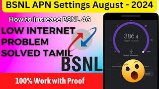 பிஎஸ்என்எல் internet speed settings August 2024 | Internet LTE | BSNL APN |  BSNL Internet Techwood