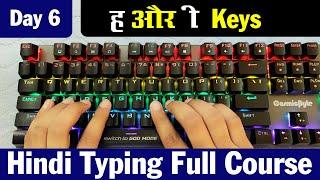 Hindi Typing Course Day 6 | Hindi Typing Kaise Kare | Hindi Typing Computer Course