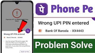 Phone Pe me Wrong UPI PIN Problem !! Wrong UPI PIN Problem solve kaise hoga 2025 me