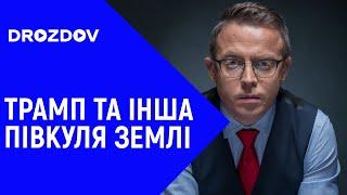 Для США наша війна – за 7000 км і через океан