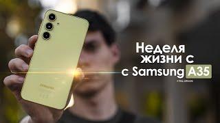 НЕДЕЛЯ с Samsung Galaxy A35 — что эти КОРЕЙЦЫ о себе возомнили? | ЧЕСТНЫЙ ОТЗЫВ