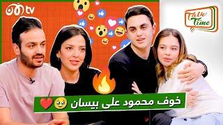 بيسان إسماعيل ومحمود ماهر.. تفاصيل وأسرار قصة حبهما وبكاء مفاجئ  | خلينا نحكي Talk Time