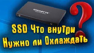 SSD что внутри и стоит ли его охлаждать