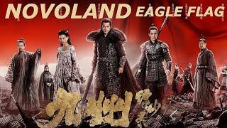 Agasobanuye [Novoland: Eagle Flag 03] | Liu Hao Ran, Song Zu Er, Chen Ruo Xuan