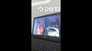 סתם יום מול המחשב סטורי 25-8-17