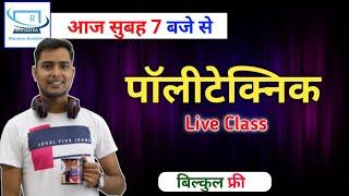 polytechnic entrance exam preparation live classes|up polytechnic entrance exam preparation 2022