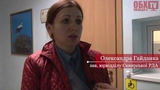 ПП "Технофарм-Україна" відстоює право на оренду землі