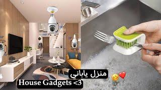 اغرب بيت ياباني في العالم #اليابان ️ house gadgets