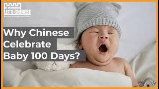 Why Chinese Celebrate Baby 100 Days? | Let's Chinese