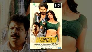 New Release Tamil Movie | SATHIRAM PERUNTHU NILAYAM | Full Length Tamil Cinema HD