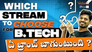 Which Stream To Choose For B.TECH ? | Engineering | Ajay Jummidi Sir | Vedantu Telugu