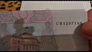 Очень длинная банкнота 50 гривен 2014 Кубов брак рестоврации цена банкноты