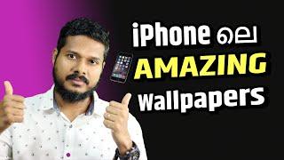 iPhone New Amazing Wallpaper | Best Wallpaper | 2023 Wallpaper | Youtube Tech Tips Malayalam