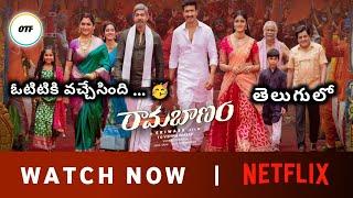 Rama Banam Movie Ott Release Date | Rama Banam Ott Streaming Update | Gopi Chand | OTT Telugu Flash