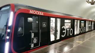 Новый поезд метро "Москва-2020"