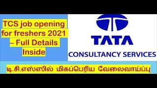 TCS National Qualifier Test 2021 in Tamil | How to apply for TCS NQT 2021