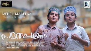 സമർപ്പണം /Lyrics-: CApang, Singer -:Rahal Thalasery /Visual, Sinan Parammal,Safuvan Parammal